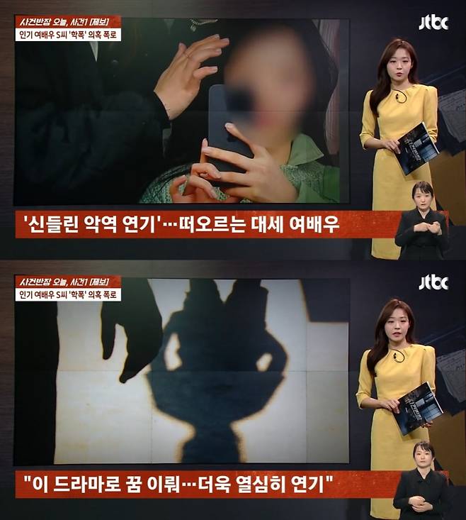 /사진=JTBC '사건반장' 방송 화면 캡처