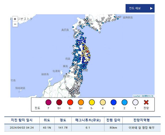 일본 기상청이 2일 오전 4시 24분께 일본 혼슈 북부 이와테현 연안에서 규모 6.1의 지진이 발생했다고 밝혔다. (사진=일본 기상청 누리집 갈무리)