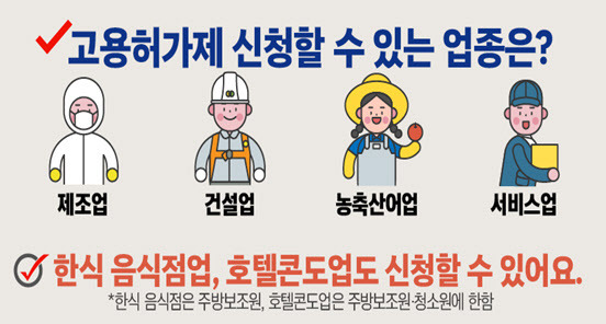 (자료=고용노동부)