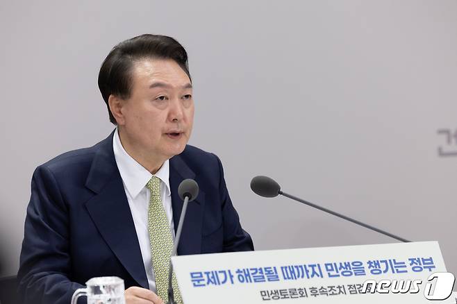 윤석열 대통령이 2일 정부세종청사에서 ‘문제가 해결될 때까지 민생을 챙기는 정부’를 주제로 사회 분야 민생토론회 후속조치 점검회의를 주재하고 있다. (대통령실 제공) 2024.4.2/뉴스1 ⓒ News1 안은나 기자