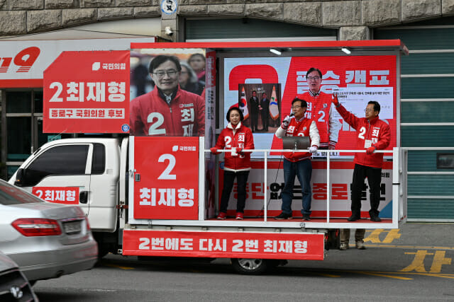 최재형 국민의 힘 후보가 유세를 하고 있다.