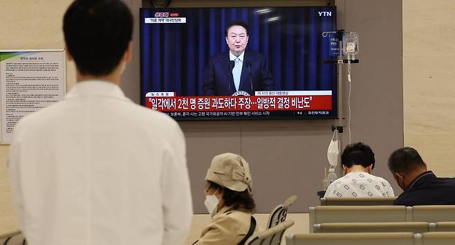 1일 오전 서울의 한 대학병원 대기실에서 윤석열 대통령의 대국민 담화가 중계되고 있다. 윤 대통령은 50분 동안 읽은 담화에서 
“의대 정원 2000명 증원은 국민의 생명과 안전을 지키는 헌법적 책무를 이행하고 급격한 고령화에 대응하기 위한 최소한의 증원 
규모”라고 재차 강조했다. 뉴스1