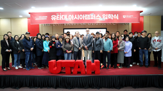 그레고리 힐 유타대 아시아캠퍼스 대표(가운데)와 2024 인천시민대학 시민라이프칼리지 유타대 아시아캠퍼스 입학식에 참석한 학생들.