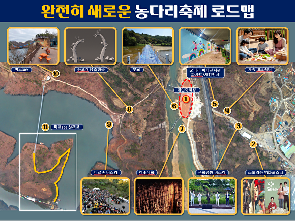 완전히 새로운 농다리축제 로드맵. [사진=진천군]