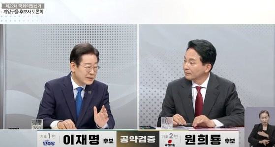 인천 계양을 더불어민주당 이재명 후보(왼쪽)과 국민의힘 원희룡 후보. 사진 OBS 캡처