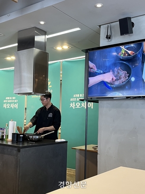 차오차이 연구팀 소속 김선경 셰프는 직업 요리 시연을 하며 “팬에서 삼겹살을 굽고 기름을 제거한 뒤 소스를 넣고 요리를 완성하는데 5분 정도면 충분하다”고 설명했다.