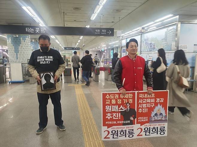 2일 오전 인천 계양구 임학역 원희룡 후보 유세 현장에서 전세사기 피해자인 강민석 미추홀구 전세사기 피해 대책위원회 대표가 1인 시위를 하는 모습.  강민석 대표 제공
