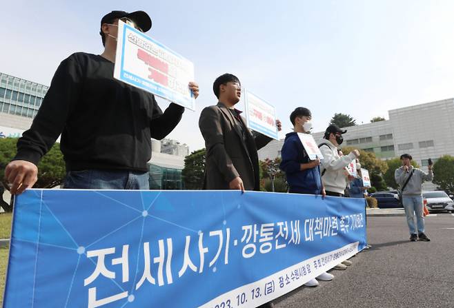 국토부가 국무회의를 통해 '공인중개사법'과 '교통안전법' 시행령 일부 개정안을 의결할 예정이다. 사진은 지난해 수원시청에서 열린 전세사기 대책 마련 촉구 기자회견 모습. /사진=뉴스1