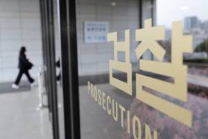 검찰청 로고. 연합뉴스