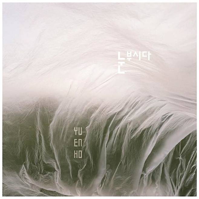 사진=유은호 제공