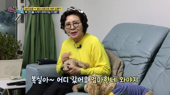 MBN ‘한번 더 체크타임’ 캡처