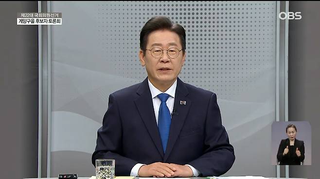 더불어민주당 이재명 인천 계양을 국회의원 후보가 TV토론회에서 핵심 공약을 발표하고 있다. 토론회 화면 캡처