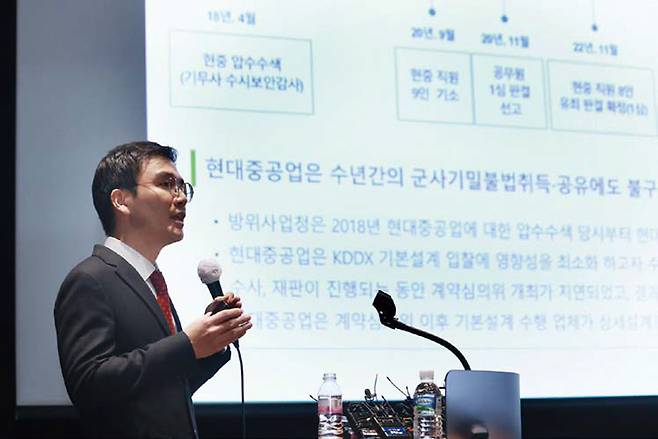 3월5일 구승모 한화오션 법무팀 변호사가 KDDX 기밀 유출 관련 HD현대중공업 고발장 제출에 대한 입장 설명을 하고 있다. ⓒ연합뉴스