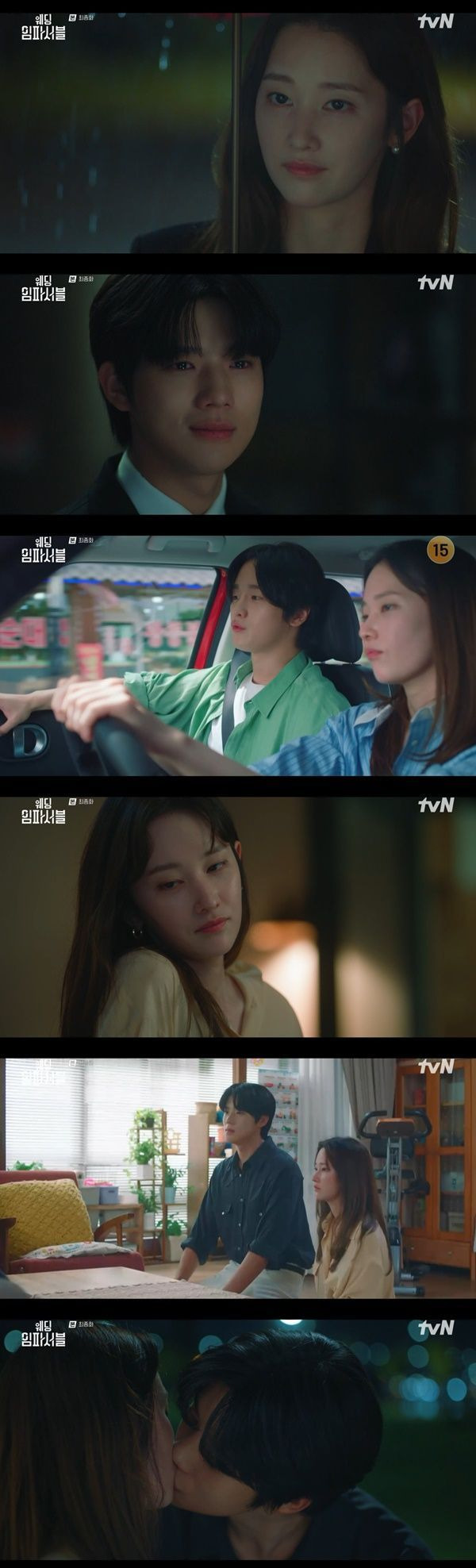 웨딩 임파서블 최종회 전종서 문상민 / 사진=tvN