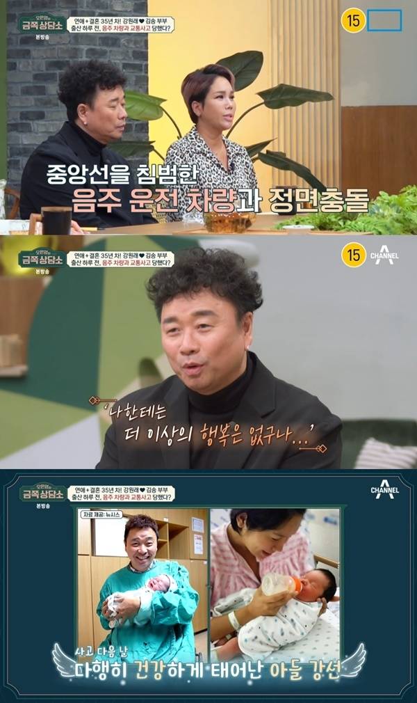 ‘금쪽 상담소’. 사진 l 채널A 방송화면 캡처