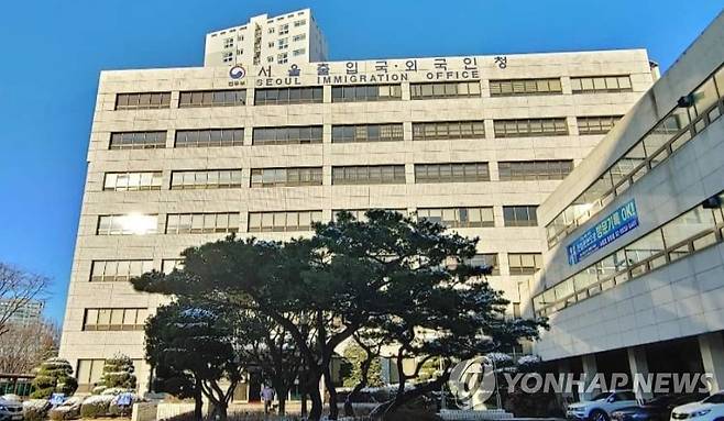 서울출입국·외국인청 청사 전경 [서울출입국·외국인청 제공]