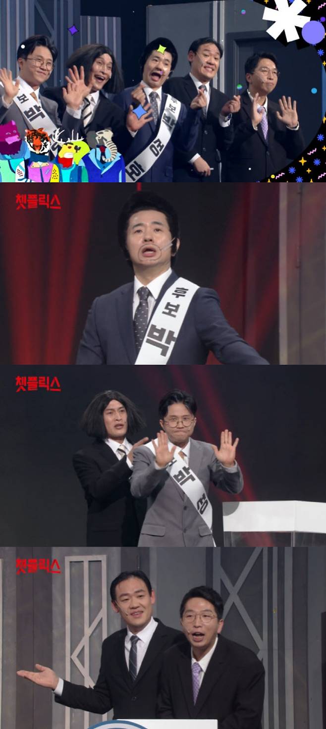 (사진=KBS2 ‘개그콘서트’)