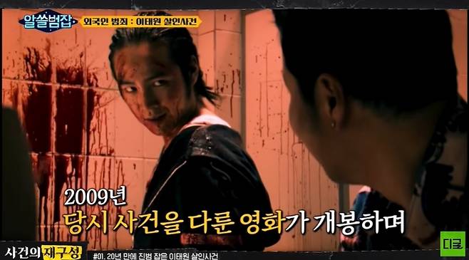 2009년 9월 개봉된 故 홍기선 감독의 영화 '이태원 살인사건'