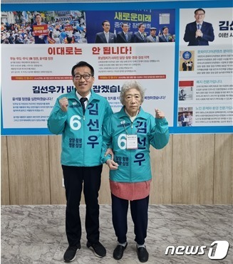 김선우 새로운미래 후보(왼쪽)를 위해 선거운동원으로 활동하는 92세 노모 조기주 여사. 1952년부터 교편을 잡은 조 여사는 1993년 퇴직했다.(캠프측 제공)2024.4.2./뉴스1