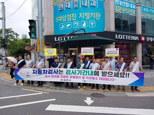 장기 미수검 차량 단속 홍보 활동.(한국교통안전공단 제공)