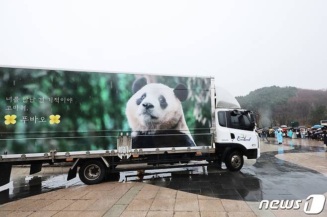 3일 오전 경기도 용인시 에버랜드에서 시민들이 중국으로 떠나는 자이언트 판다 '푸바오'를 실은 무진동 특수 차량을 보며 배웅하고 있다. 2024.4.3/뉴스1 ⓒ News1 사진공동취재단