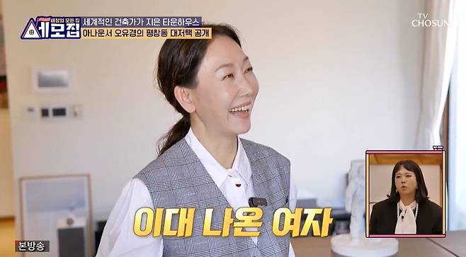 (TV조선 '세모집')