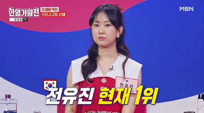 '한일가왕전' 방송화면 캡처