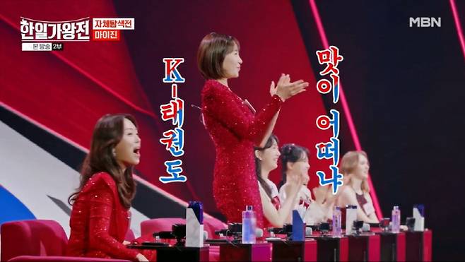 '한일가왕전' 방송화면 캡처