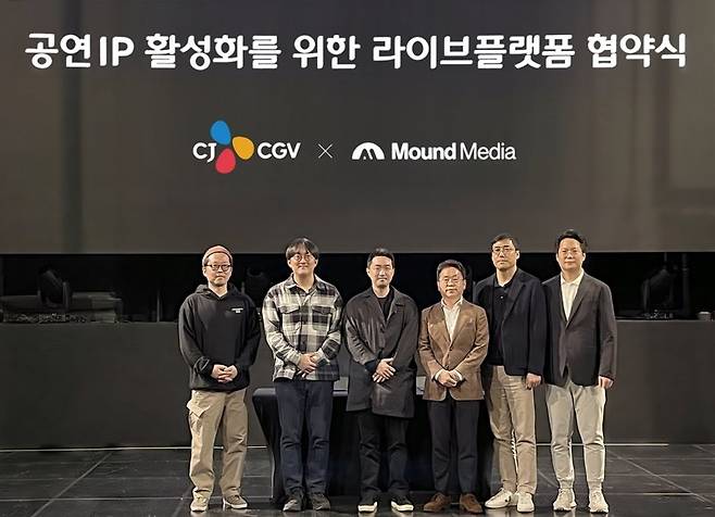 신동익 마운드미디어 대표(왼쪽 세번째)와 이명형 CJ CGV 미디어플랫폼사업본부장(왼쪽 네번째)이 공연 IP 활성화를 위한 라이브플랫폼 업무협약을 체결한 뒤 기념촬영을 하고 있다. CJ CGV 제공