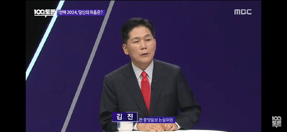 김진 전 중앙일보 논설위원이 3일 MBC ‘100분 토론’에 보수패널로 출연해 발언하고 있다. [사진=MBC 100분 토론 유튜브 갈무리]