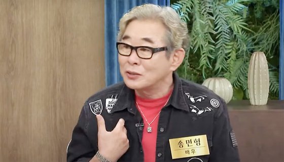 배우 송민형. 사진 MBN 캡처