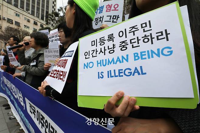 전국 이주인권단체 활동가들이 3일 서울 서대문구 경찰청 앞에서 미등록 이주민을 강제로 잡거나 억류하는 등 ‘사적 불법 체포’ 논란이 일고 있는 박진재 자유통일당 국회의원 후보에 대한 구속수사를 촉구하는 기자회견을 하고 있다. 한수빈 기자