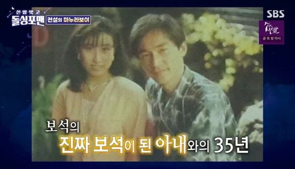 SBS ‘돌싱포맨’ 캡처