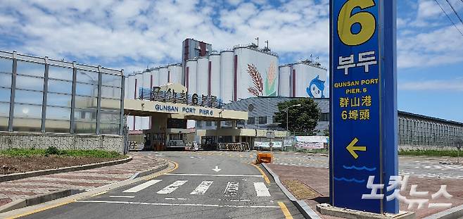 군산항 6부두. 도상진 기자