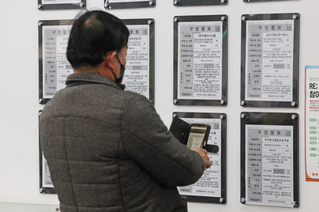 지난달 13일 서울의 한 고용센터에서 구직자가 일자리정보 게시판을 살펴보고 있다. 연합뉴스