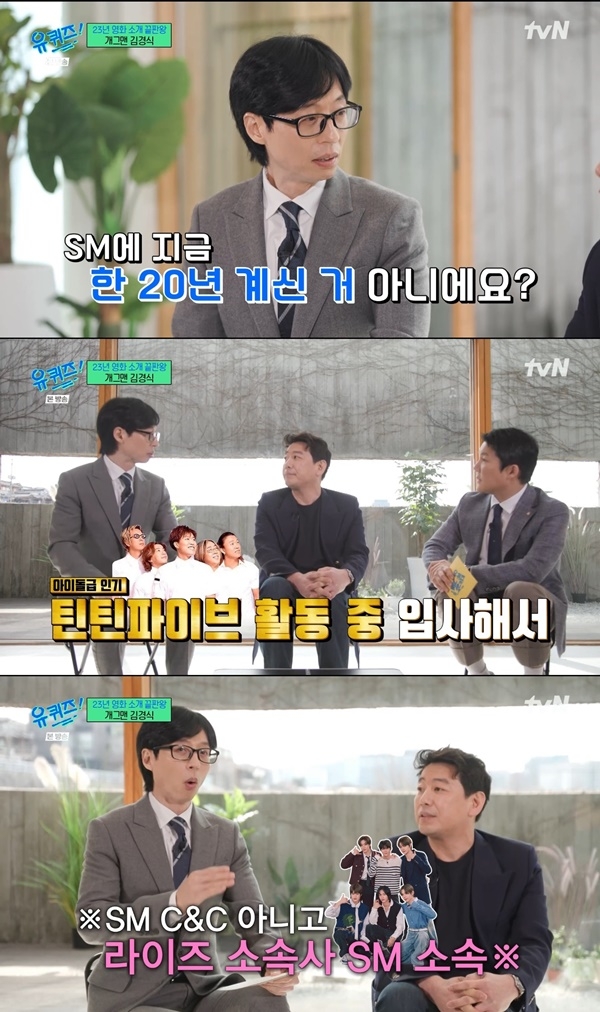 ‘유 퀴즈 온 더 블럭’. 사진 l tvN 방송 화면 캡처