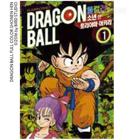 2014년 ‘드래곤볼 풀컬러 사이어인 편’을 출간했다. 한국판은 <드래곤볼 완전판>과 같은 판형으로 발매하여 서가에 나란히 진열할 수 있도록 했으며 초판 한정으로 소장용 박스 세트를 제작해 마니아들에게 커다란 호응을 얻었다.