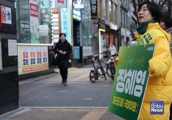 장혜영 녹색정의당 마포구(을) 국회의원 후보. ⓒ장혜영