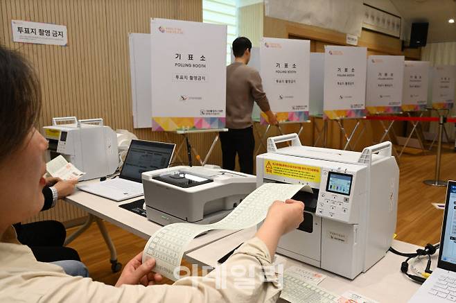 제22대 총선 사전투표일을 하루 앞둔 4일 오후 서울 종로구 사직동 주민센터에 마련된 사전투표장에서 직원들이 현장 점검을 하고 있다. (사진=이데일리 방인권 기자)