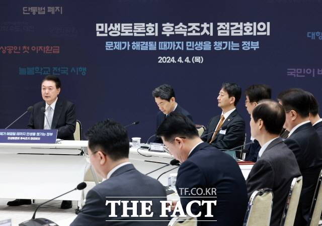 윤석열 대통령이 4일 서울 용산 대통령실 청사에서 열린 민생토론회 후속조치 2차 경제분야 점검회의에서 민생토론회의 의미를 재차 강조하고, 그동안의 성과를 살펴보는 한편 향후 계획도 밝혔다. /뉴시스