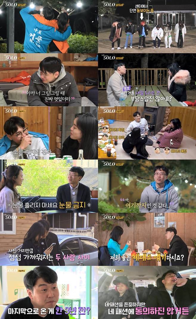 ‘나는 SOLO’ (제공: SBS Plus, ENA)&nbsp;