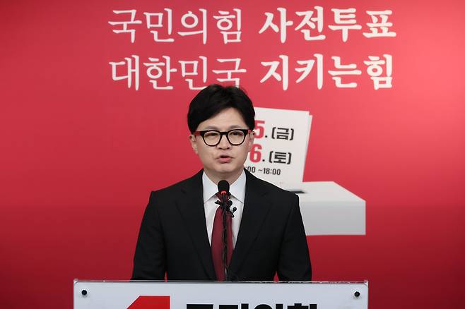 4·10 총선 사전투표일을 하루 앞둔 4일 국민의힘 한동훈 비상대책위원장 겸 총괄 선거대책위원장이 서울 여의도 중앙당사에서 사전투표 독려 기자회견을 하고 있다. /연합뉴스
