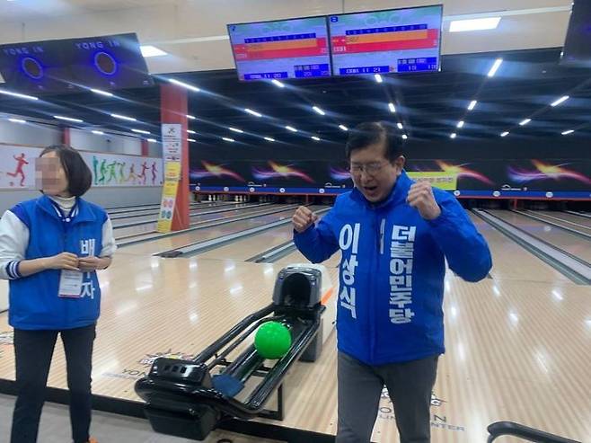 22대 총선에서 경기 용인갑에 출마한 이상식 더불어민주당 후보가 지난달 26일 페이스북에 배우자와 함께 볼링을 치는 사진을 올리며 "선거가 한바탕의 축제가 되기를 염원해 본다"고 적었다. ⓒ이상식 후보 페이스북 갈무리
