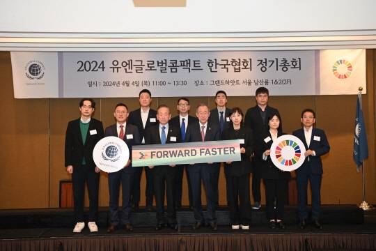 이동건(왼쪽에서 세 번째부터) 유엔글로벌콤팩트 회장,  반기문 유엔글로벌콤팩트 명예회장, 효성첨단소재 외 8개 기업 관계자들이 4일 서울 그랜드 하얏트 호텔에서 열린 유엔글로벌콤팩트(UNGC) 정기총회에서 기념사진을 촬영하고 있다. 효성첨단소재 제공.