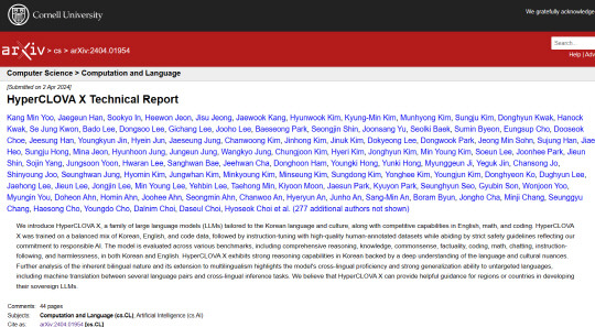 하이퍼클로바X 테크니컬 리포트 아카이브 캡처