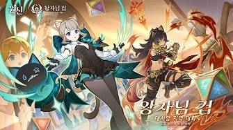 원신