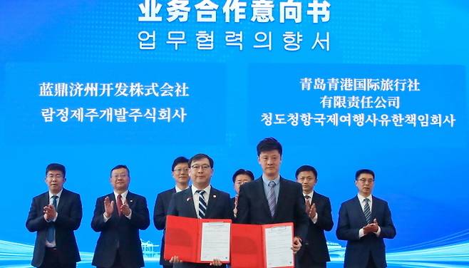 1일 제주신화월드와 산둥항구크루즈문화관광그룹 산하 국영기업인 칭강여행사가 중국 칭다오항에서 상생 협력 모델 발굴을 위한 업무 협약을 체결했다.