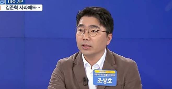 조상호 더불어민주당 법률위원회 부위원장. 사진=MBN 방송 갈무리