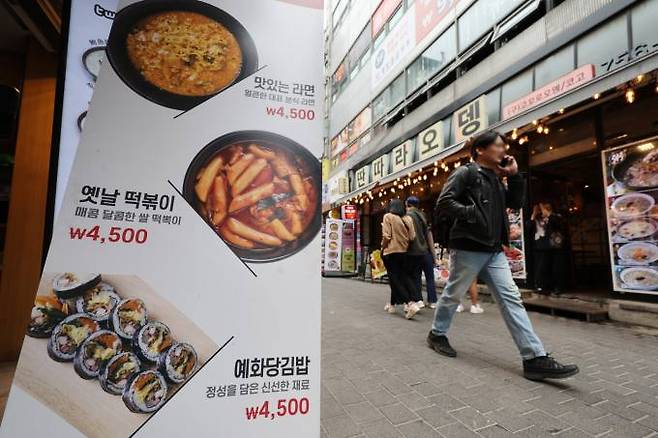 서울 중구 명동거리에 설치된 식당의 음식 메뉴판. 연합뉴스