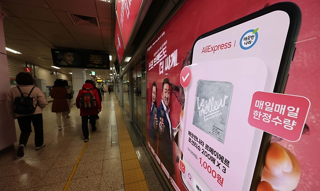 서울시내 한 지하철 승강장 광고판에 중국 알리바바의 전자상거래 플랫폼 ‘알리 익스프레스’의 광고가 붙어 있다. [한주형기자]